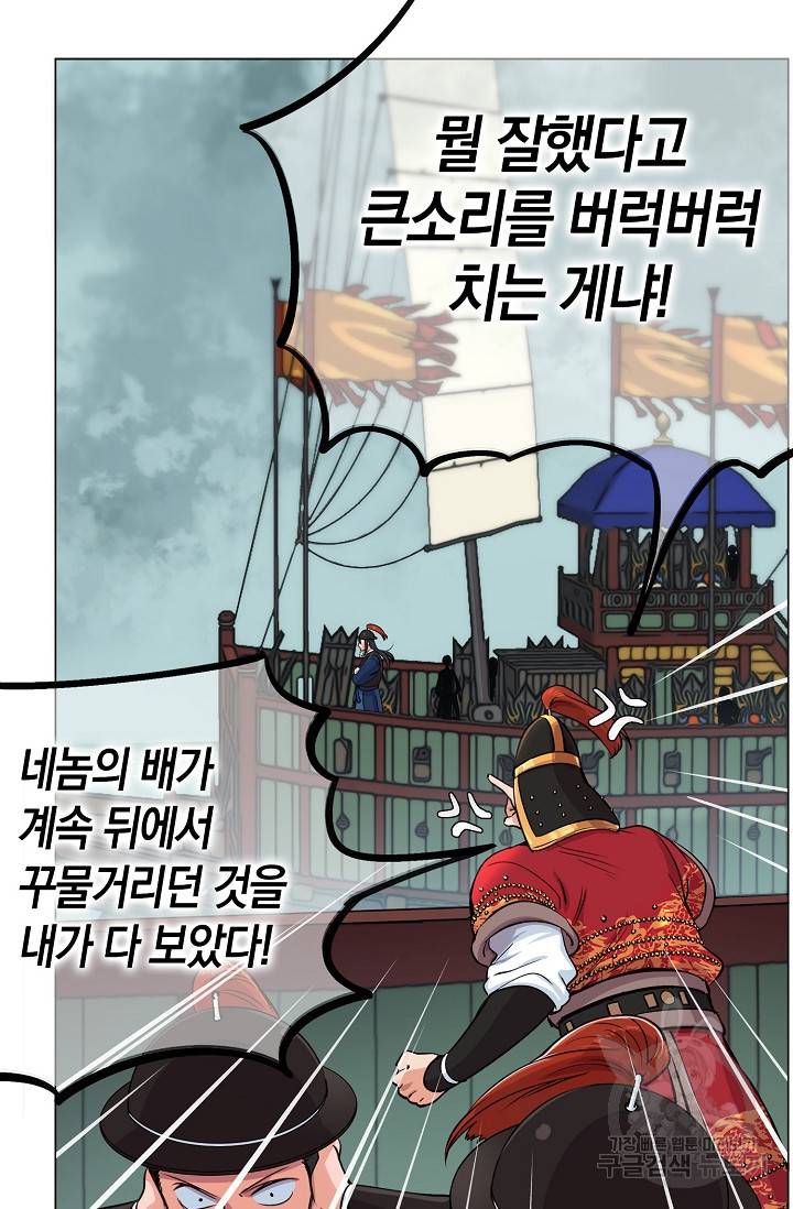 타임룰렛 5화 8