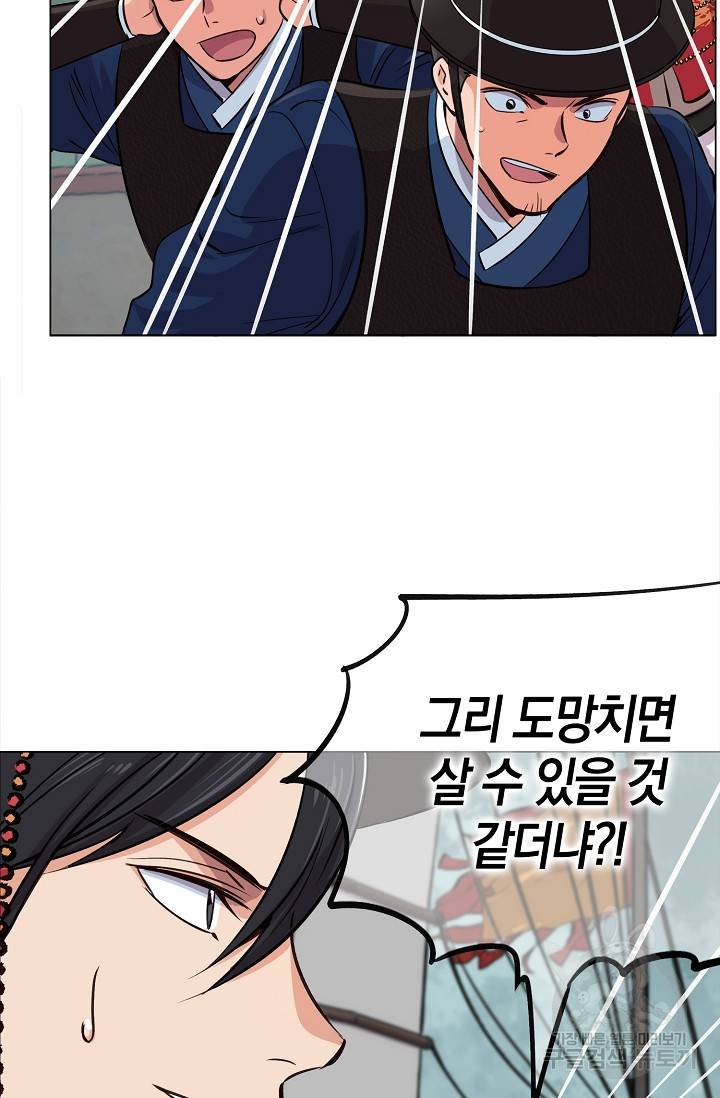 타임룰렛 5화 9
