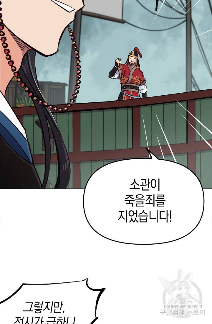 타임룰렛 5화 10