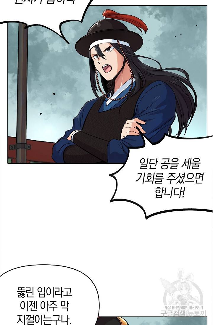 타임룰렛 5화 11