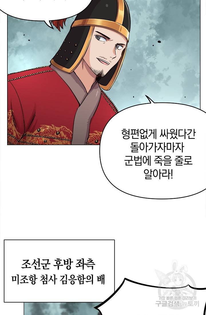 타임룰렛 5화 12