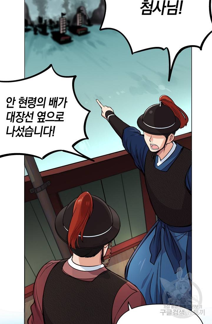타임룰렛 5화 13