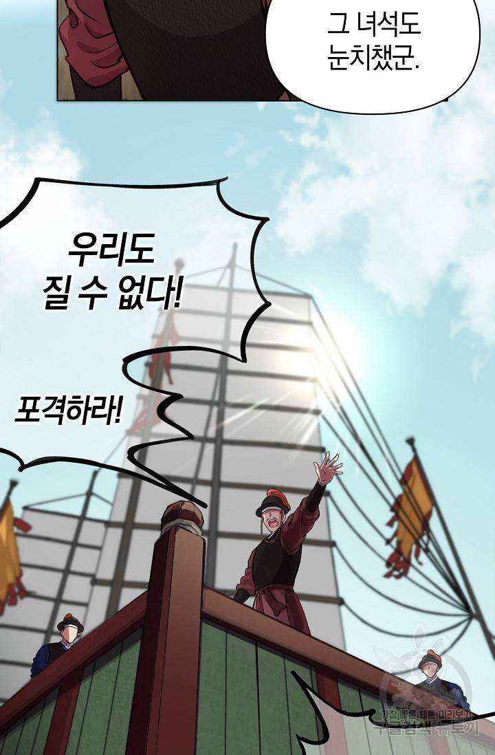 타임룰렛 5화 14