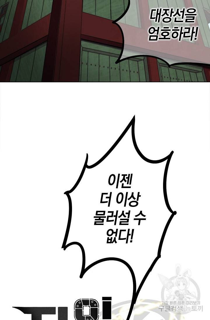 타임룰렛 5화 15