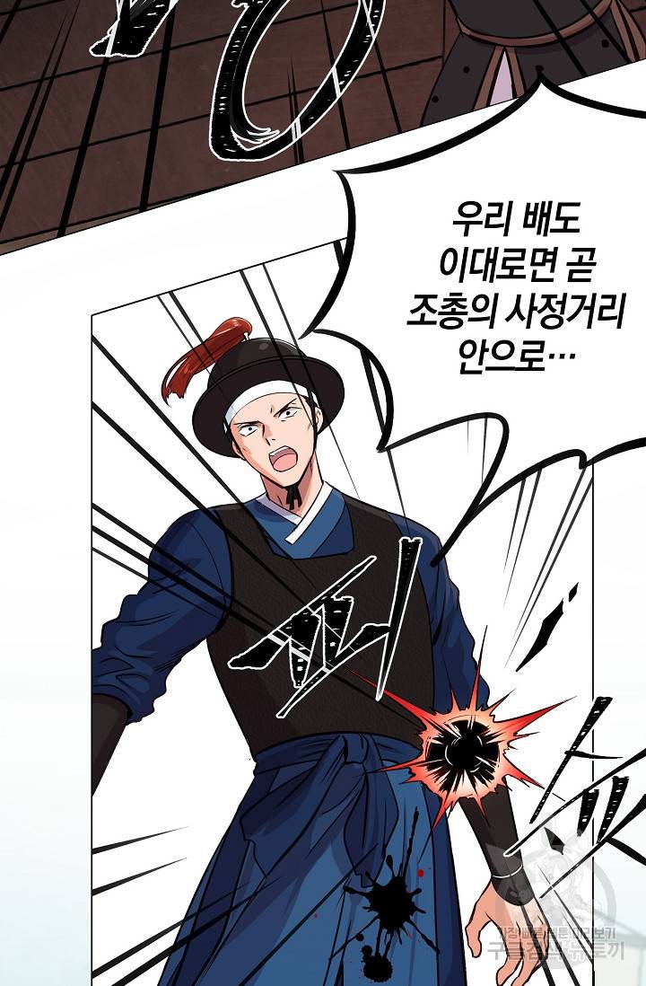 타임룰렛 5화 18