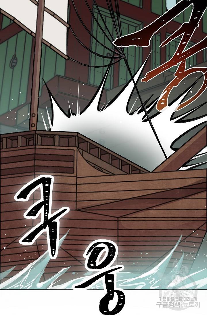 타임룰렛 5화 20