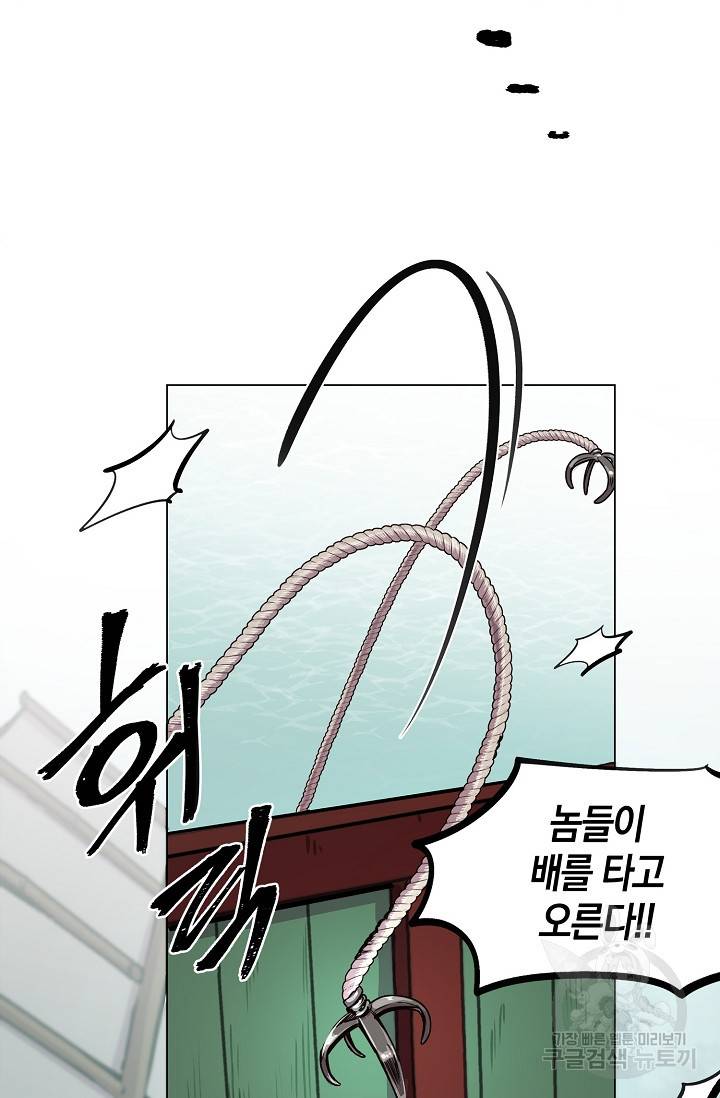 타임룰렛 5화 21