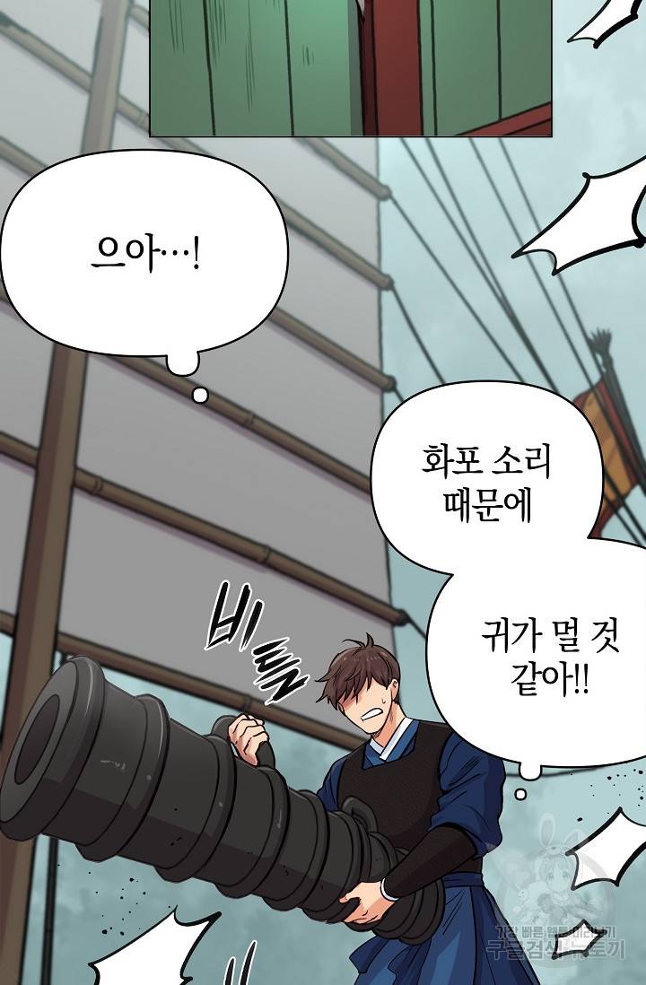타임룰렛 5화 22