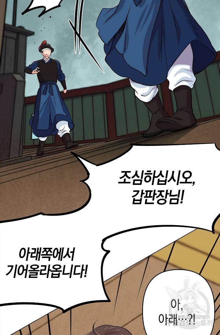 타임룰렛 5화 23