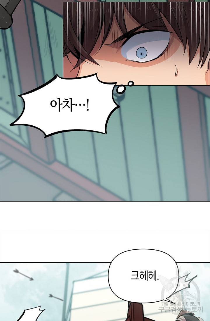 타임룰렛 5화 25