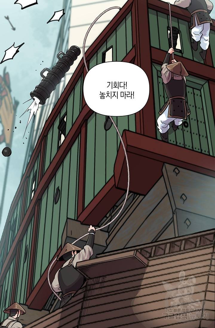 타임룰렛 5화 26
