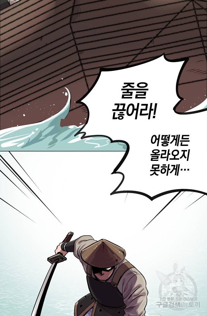 타임룰렛 5화 27