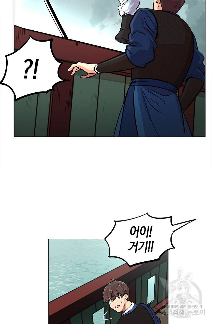 타임룰렛 5화 31