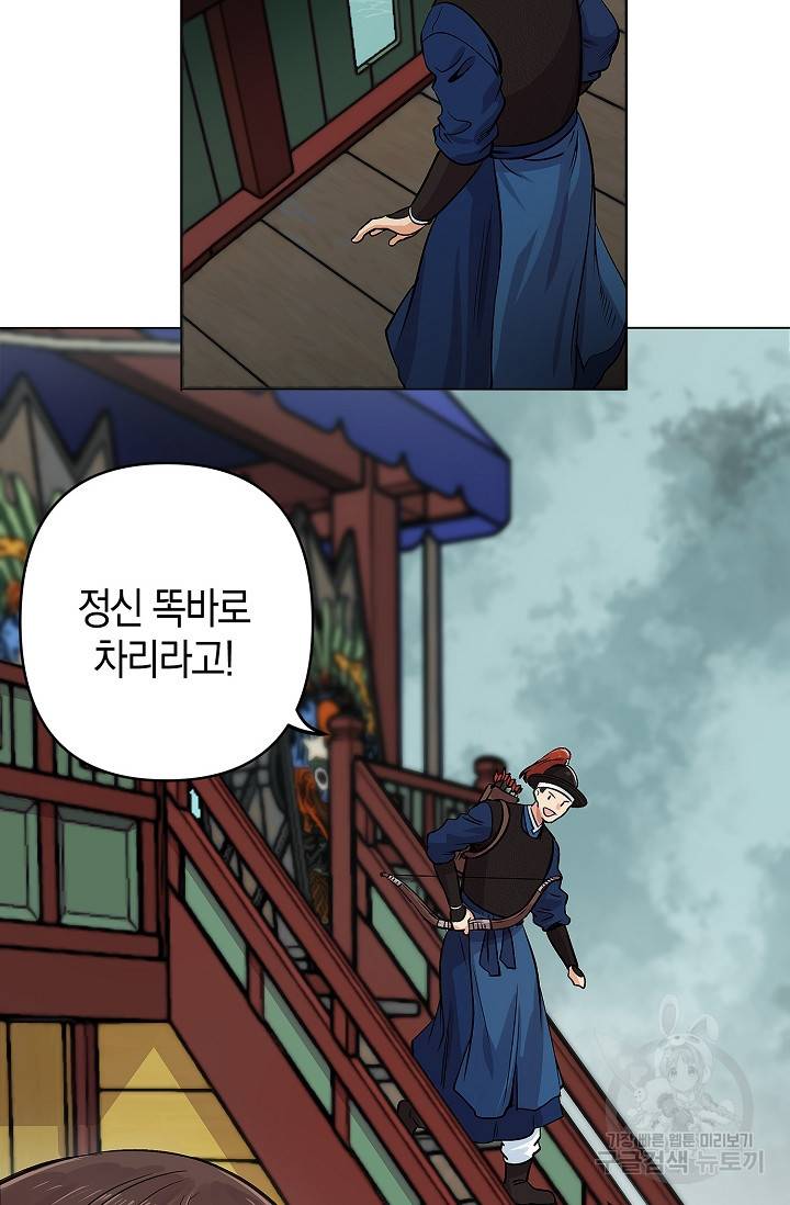 타임룰렛 5화 32