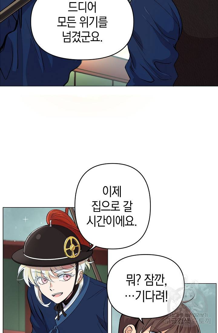 타임룰렛 5화 36