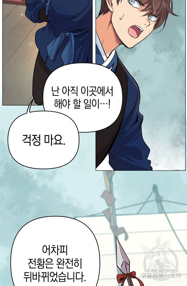 타임룰렛 5화 37
