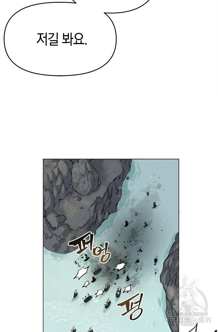 타임룰렛 5화 39