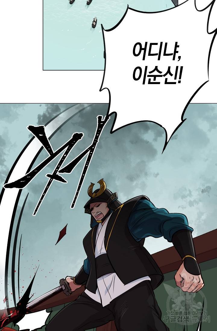 타임룰렛 5화 40