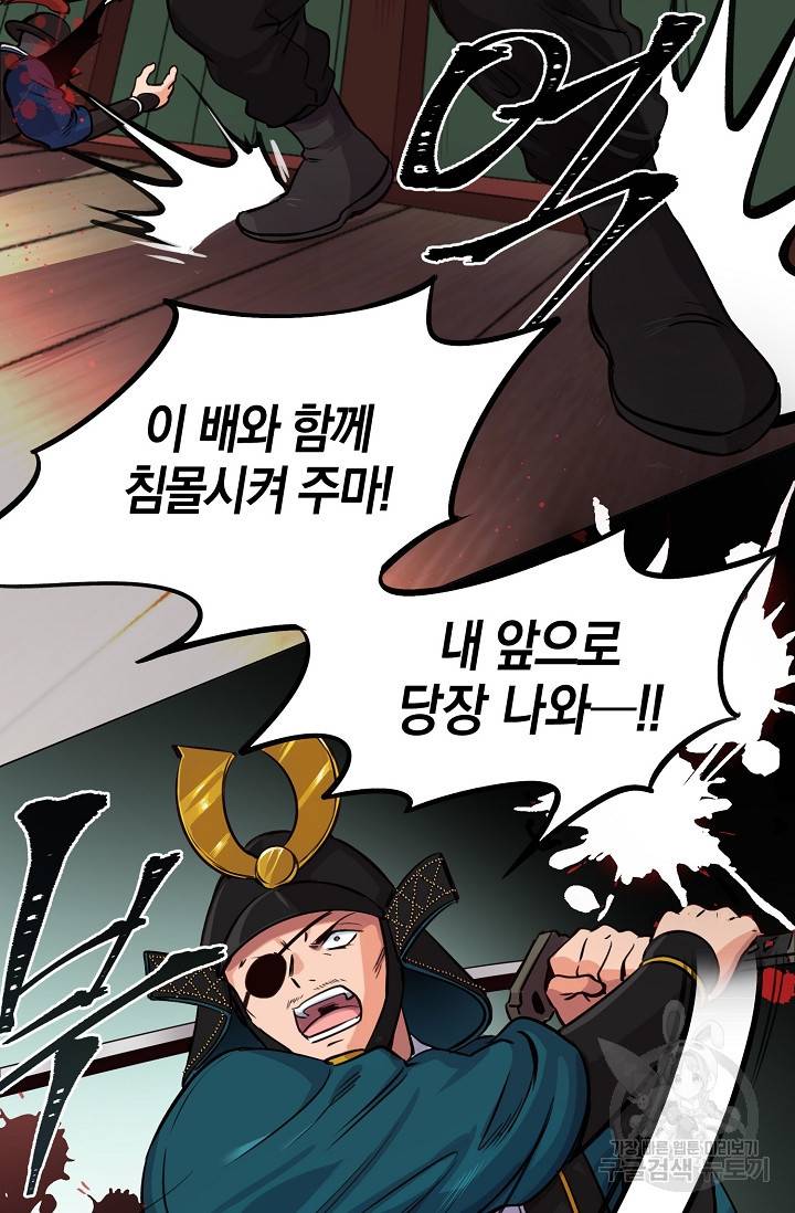 타임룰렛 5화 41