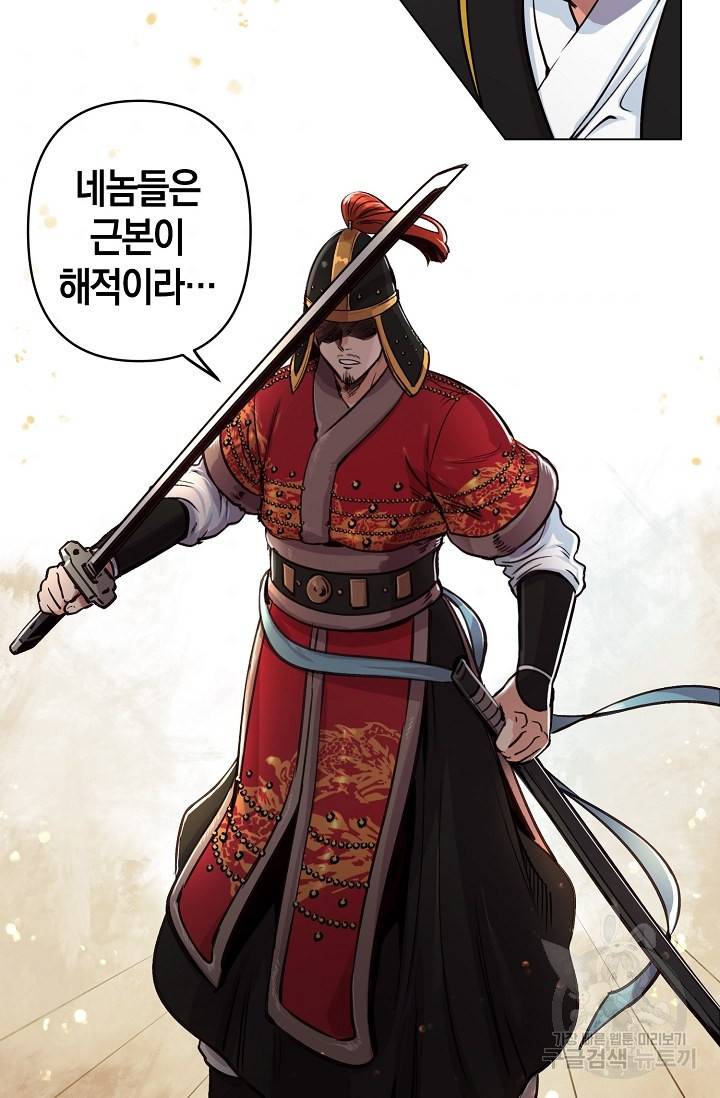 타임룰렛 5화 44