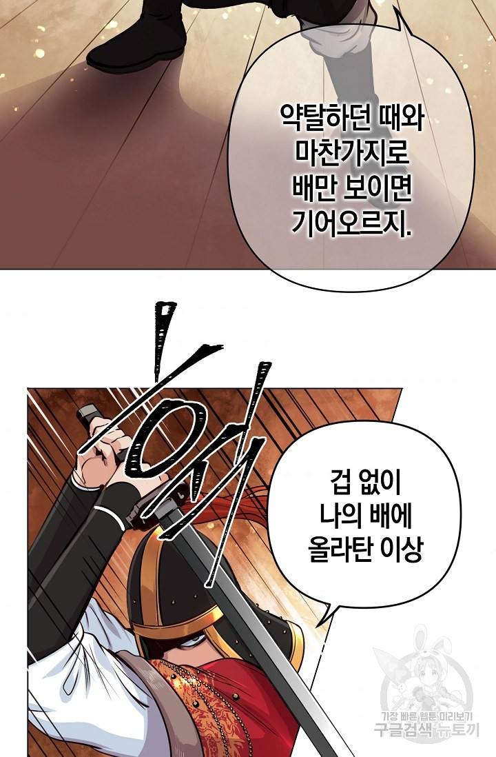 타임룰렛 5화 45