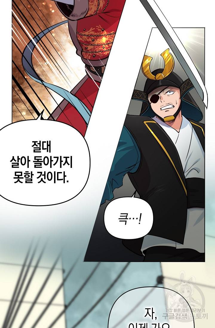 타임룰렛 5화 46
