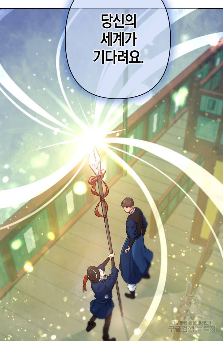 타임룰렛 5화 48