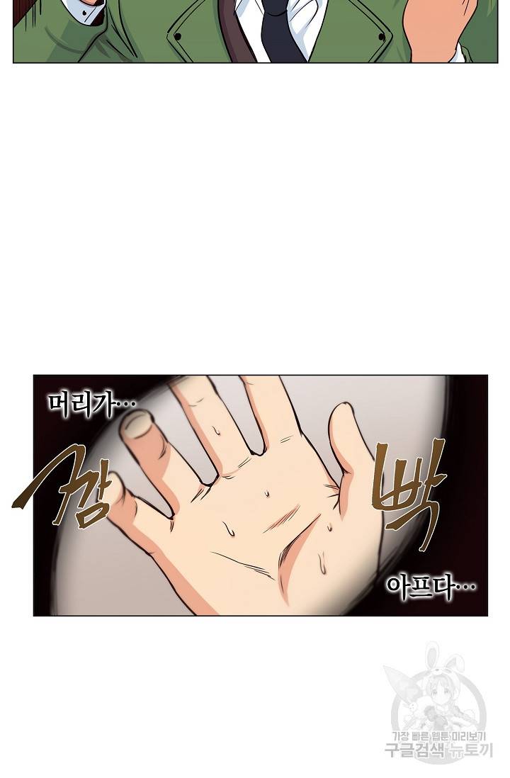 타임룰렛 5화 53