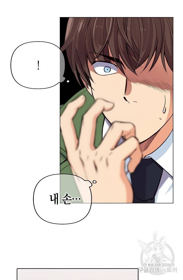 타임룰렛 5화 54