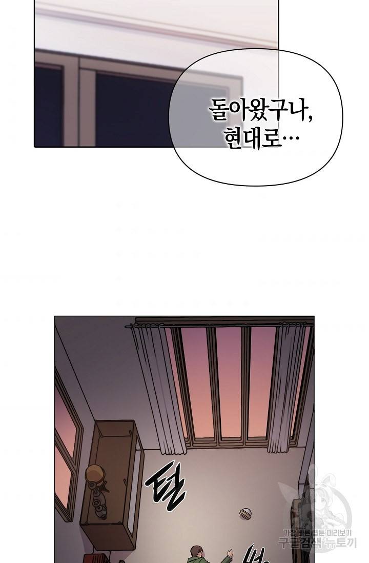 타임룰렛 5화 55