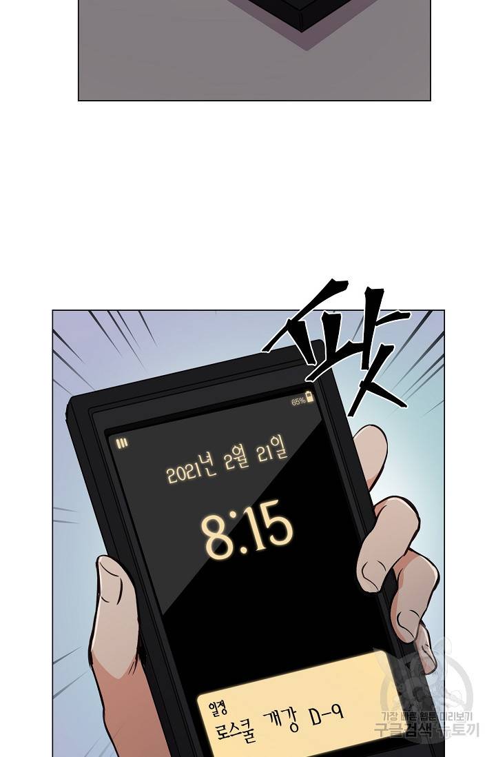 타임룰렛 5화 58