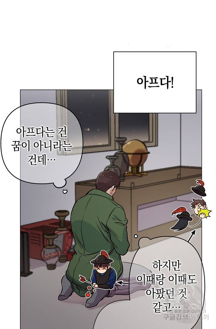 타임룰렛 5화 61