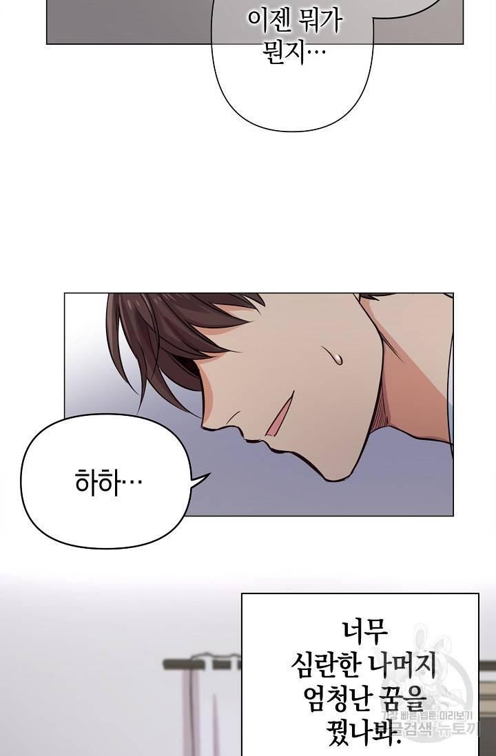 타임룰렛 5화 62
