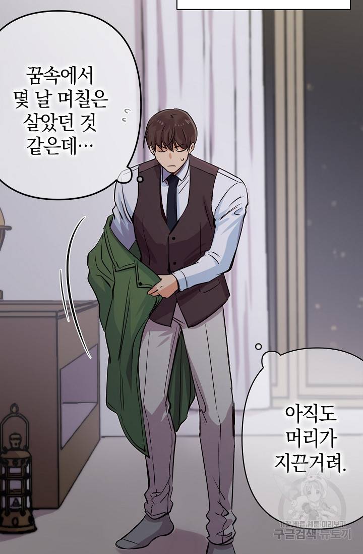타임룰렛 5화 63