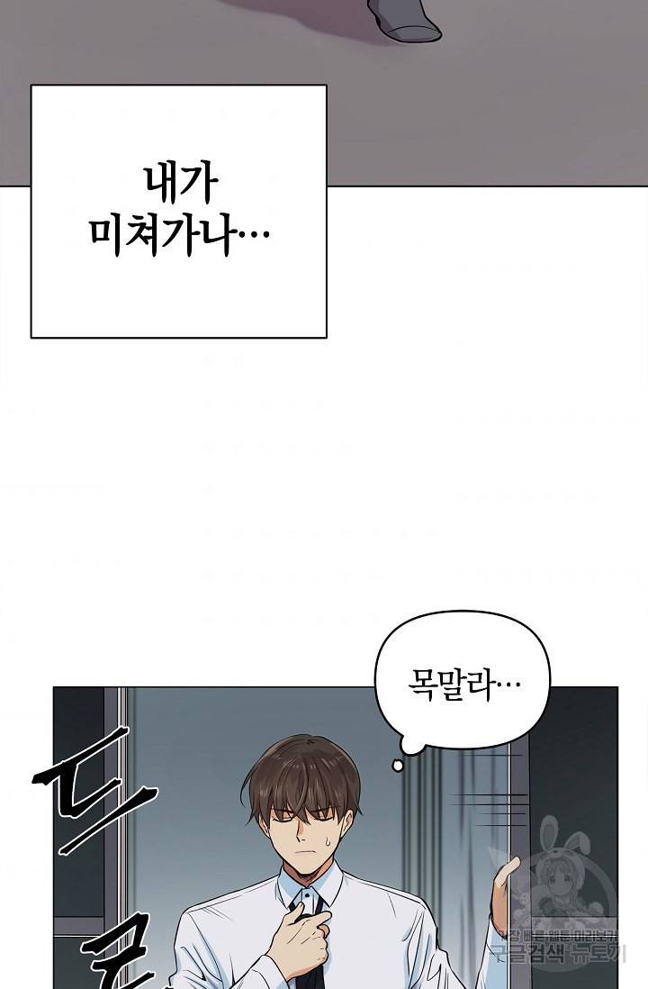 타임룰렛 5화 64