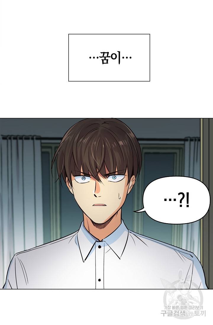 타임룰렛 5화 67