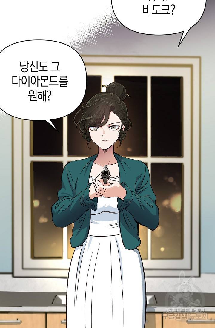타임룰렛 14화 2