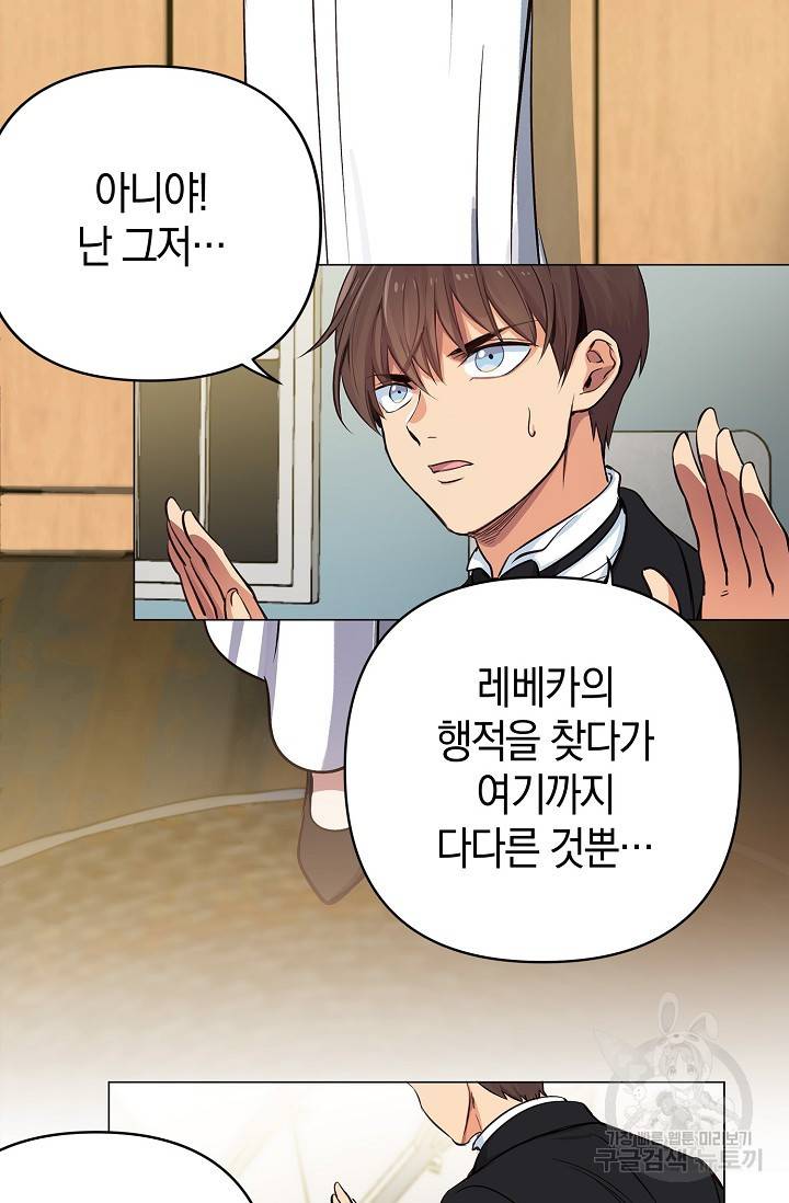 타임룰렛 14화 3