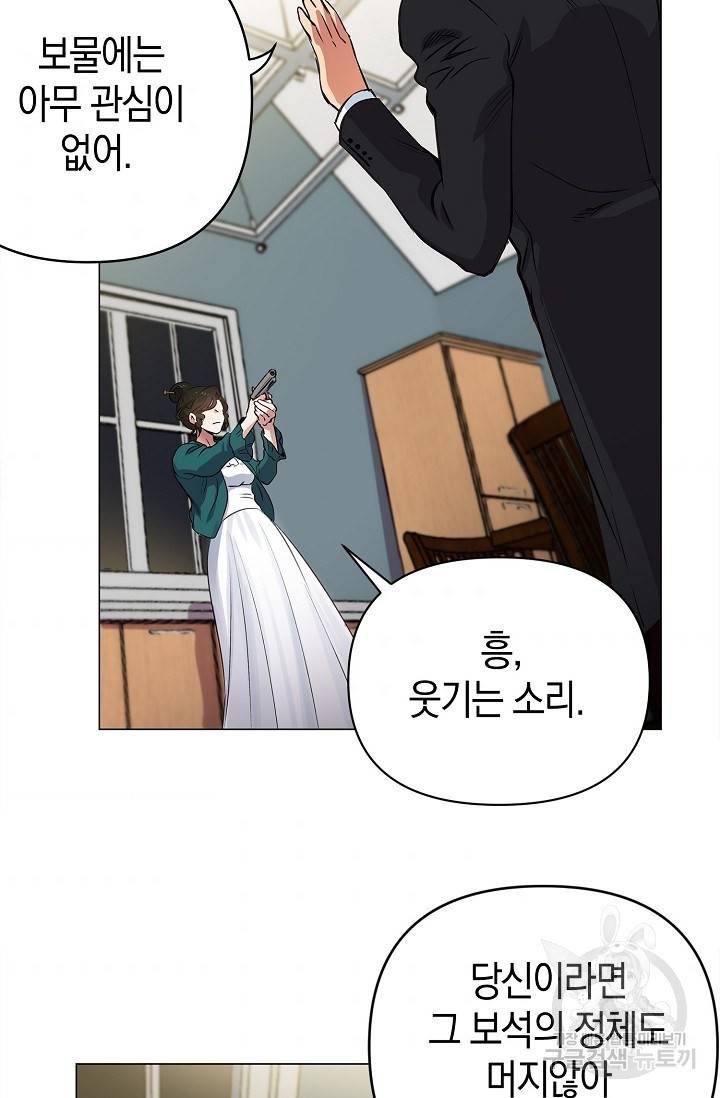 타임룰렛 14화 4