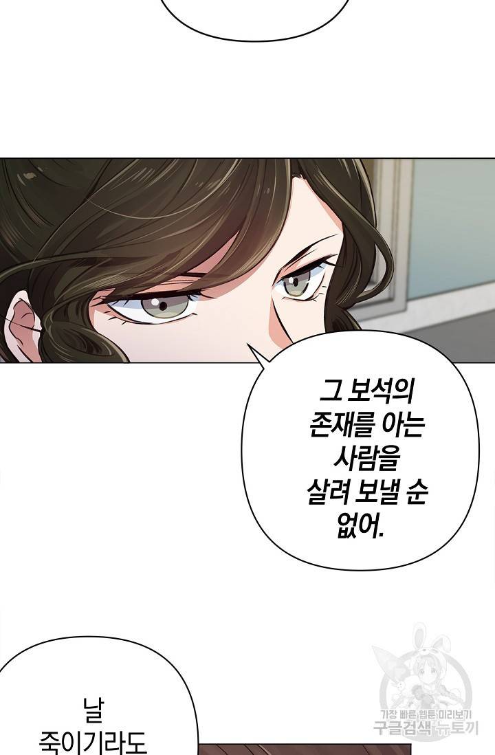 타임룰렛 14화 6