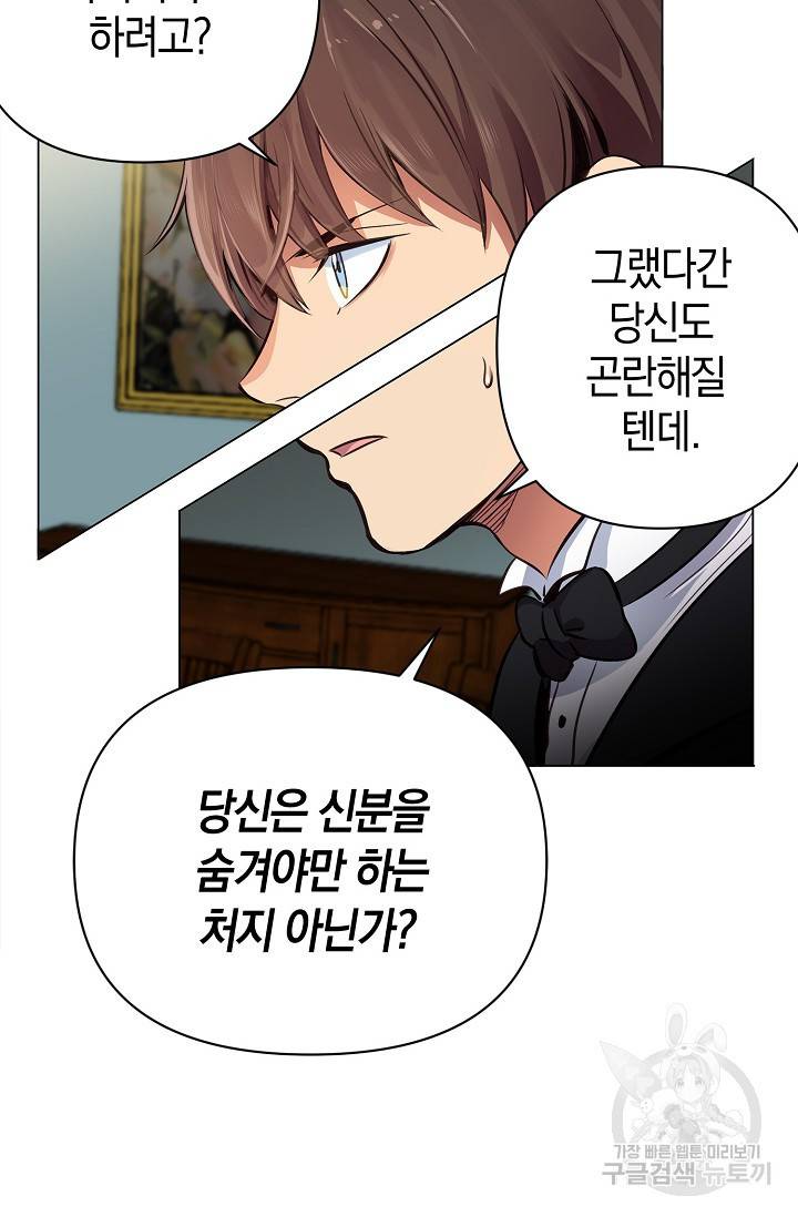타임룰렛 14화 7