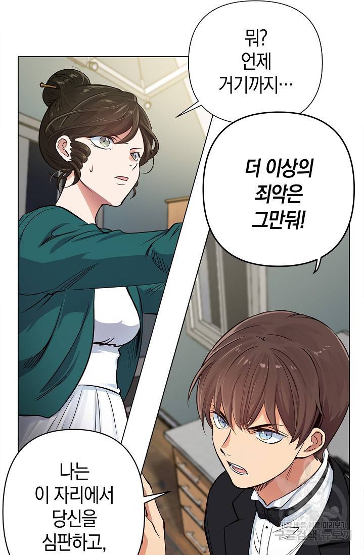 타임룰렛 14화 8