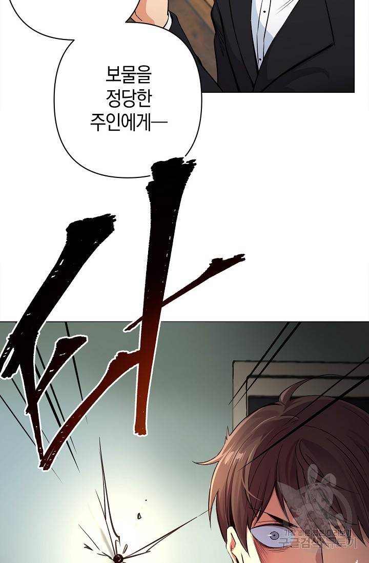타임룰렛 14화 9