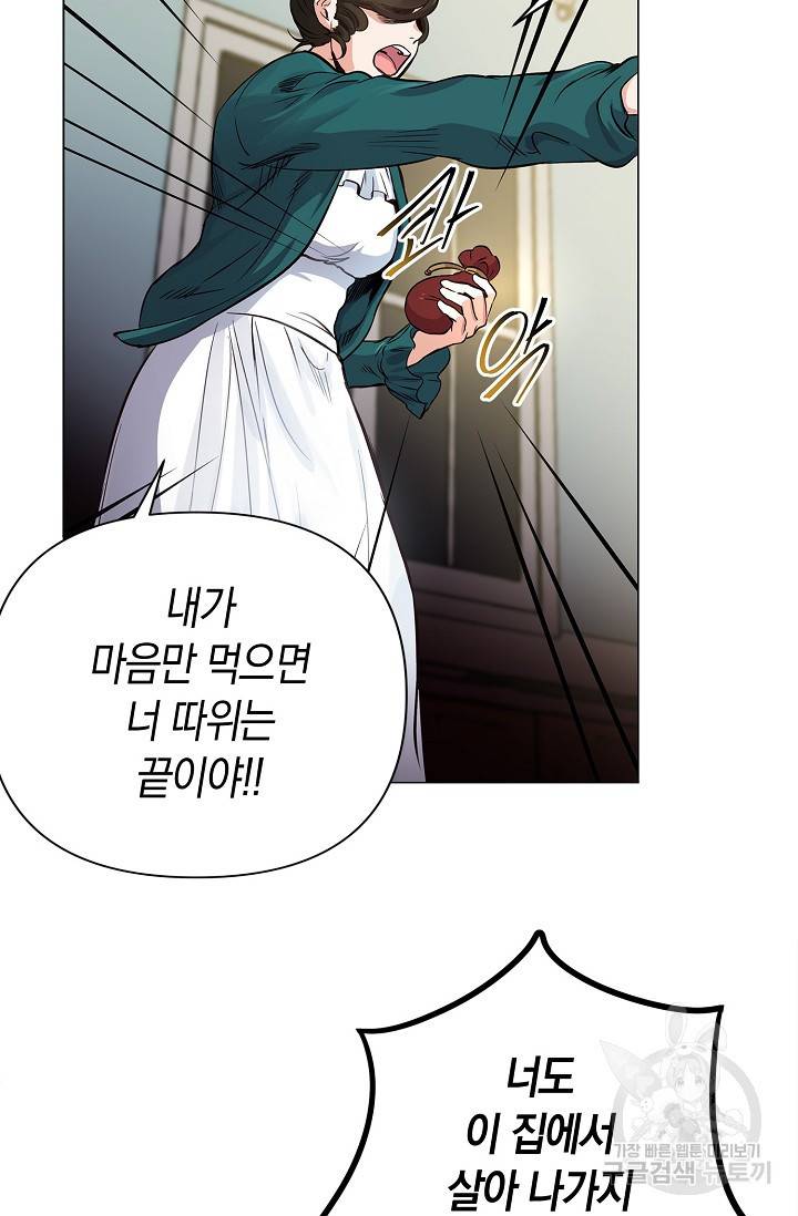 타임룰렛 14화 11