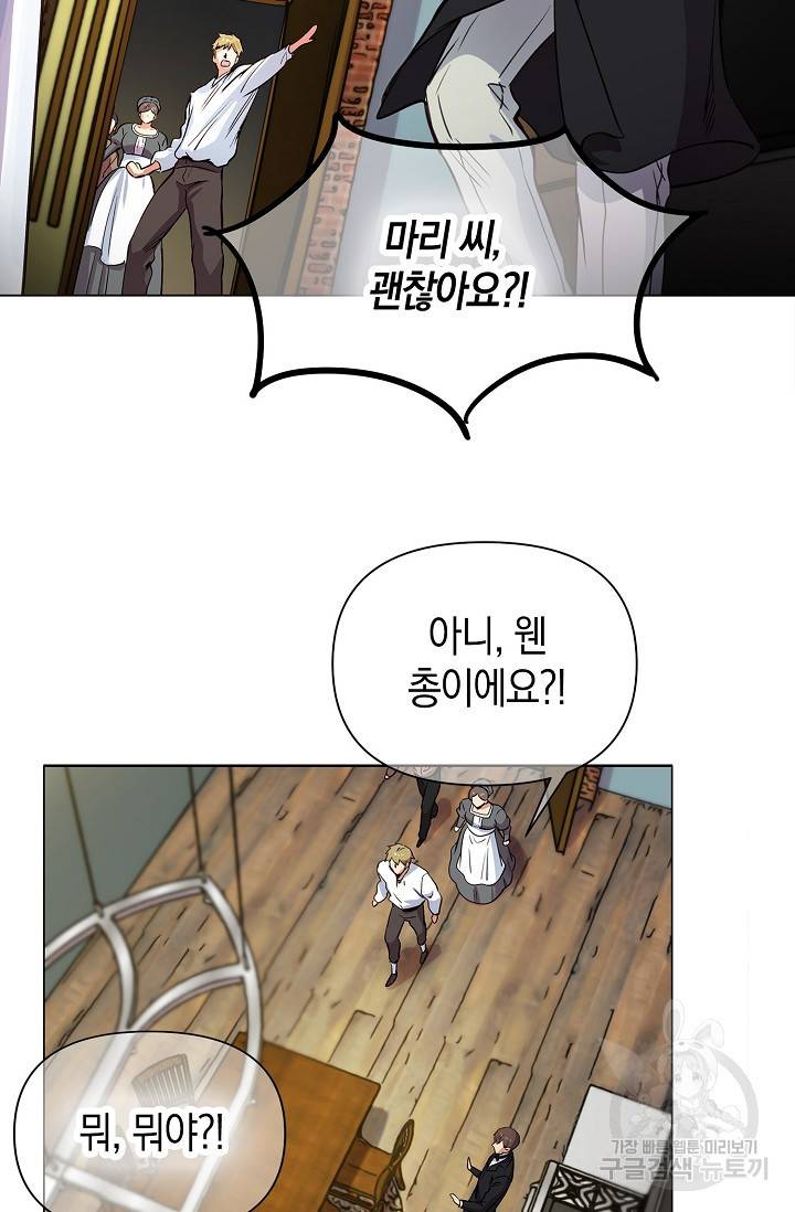 타임룰렛 14화 14
