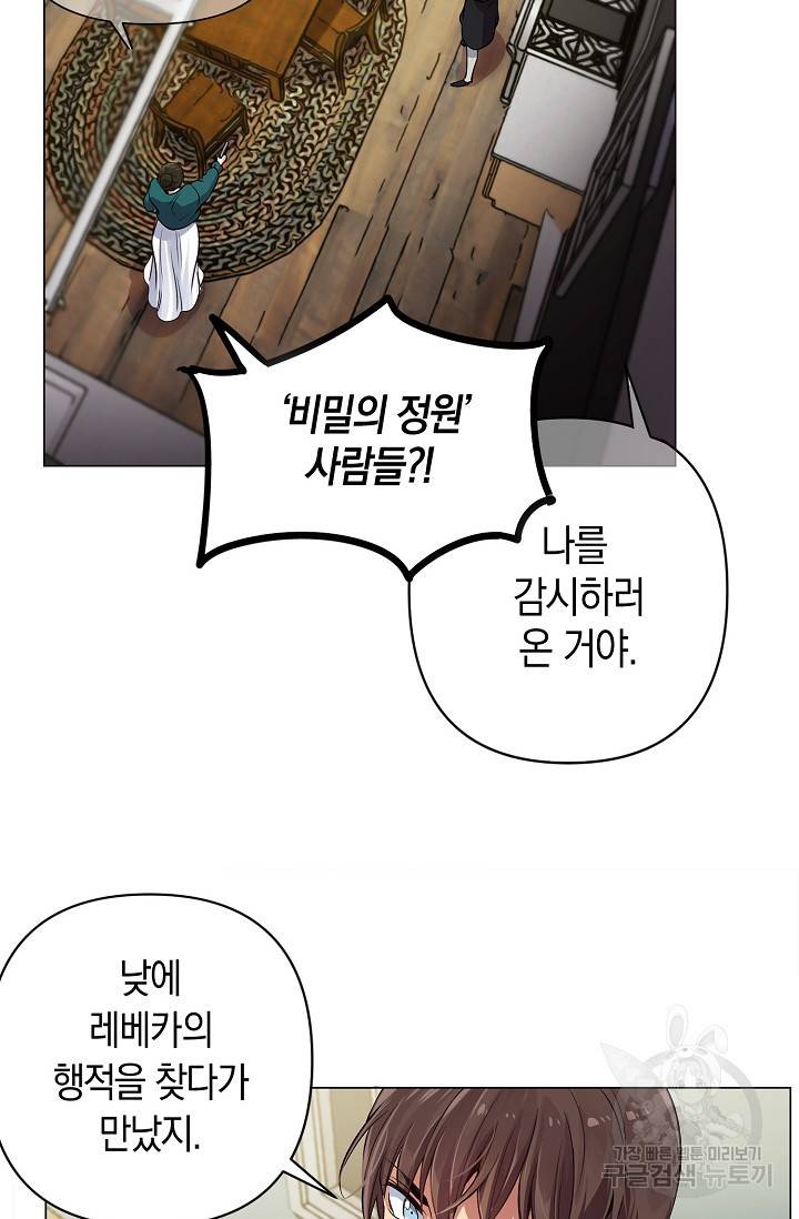 타임룰렛 14화 15