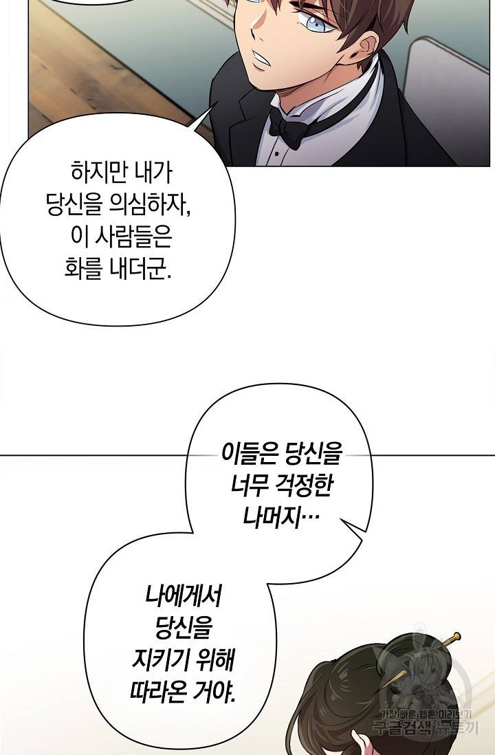 타임룰렛 14화 16