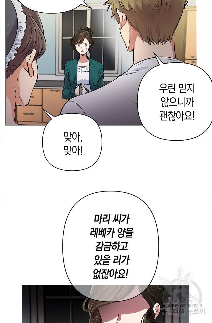 타임룰렛 14화 18