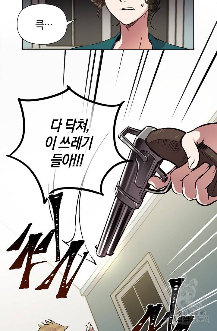 타임룰렛 14화 19