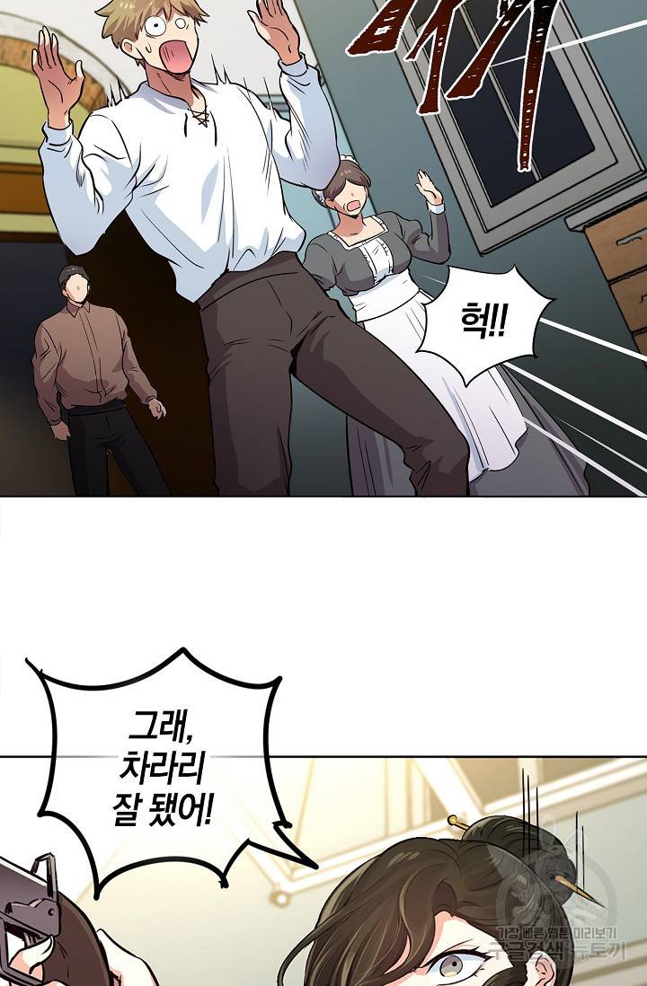 타임룰렛 14화 20